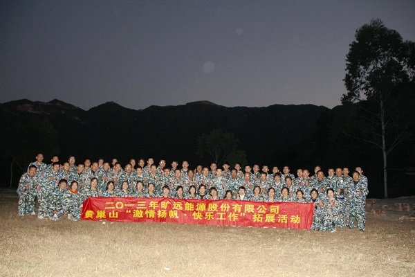  火狐网页版登录入口能源开展“激情扬帆•快乐工作”拓展训练活动