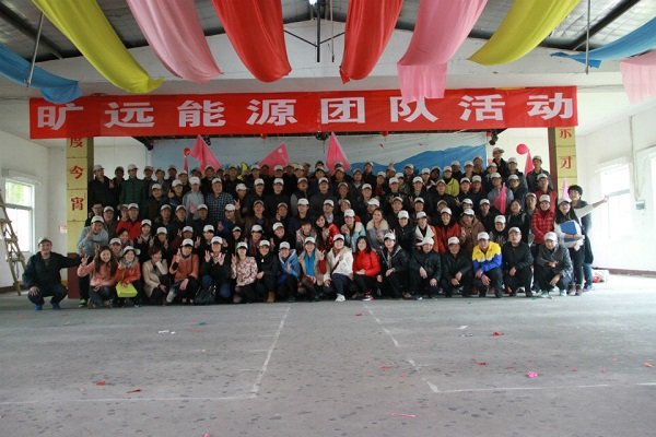 火狐网页版登录入口能源开展2014年度拓展活动 火狐网页版登录入口能源开展2014年度拓展活动