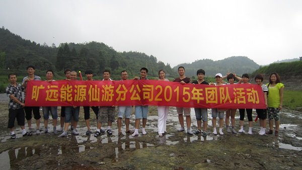 火狐网页版登录入口能源仙游分公司开展2015年团队活动 火狐网页版登录入口能源仙游分公司开展2015年团队活动