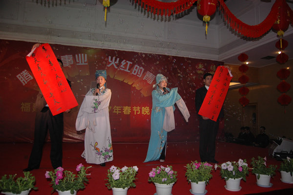 火狐（中国）晚会