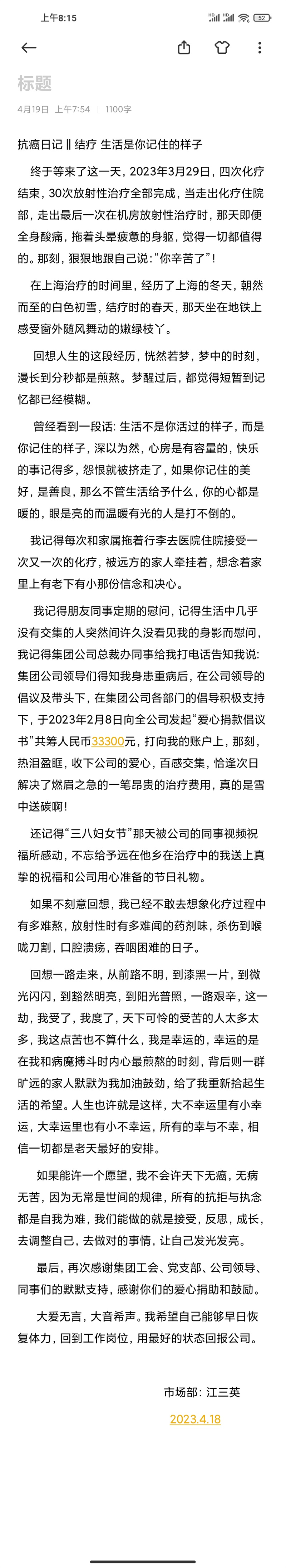 F:\yf\i火狐网页版登录入口公众号3\20230423员工信件\e313b0960eb74b999967eefbe40cfad.jpg