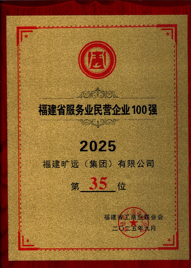 2025火狐(中国)百强.jpg 2025火狐(中国)百强.jpg