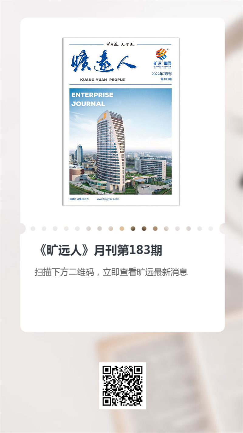 《火狐网页版登录入口人报》第183期（2022年07月）