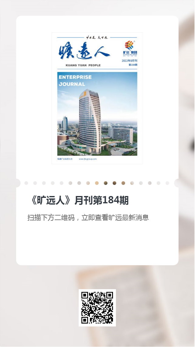 《火狐网页版登录入口人报》第184期（2022年08月）