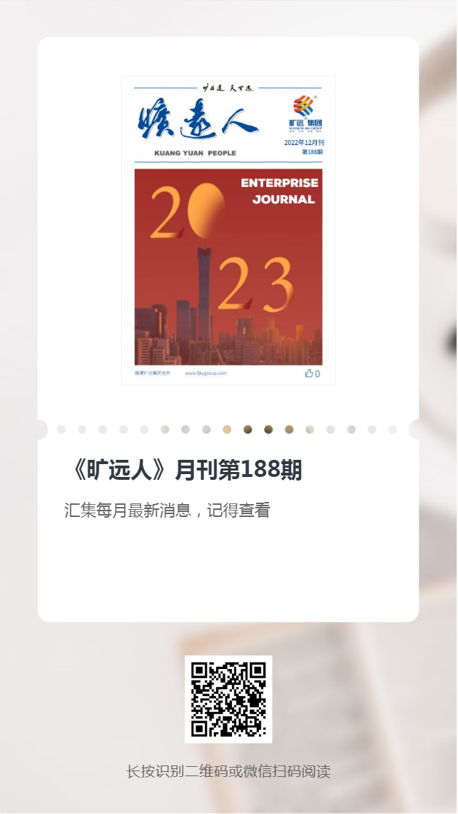 《火狐网页版登录入口人》第188期(2022年12月) 《火狐网页版登录入口人》第188期(2022年12月)