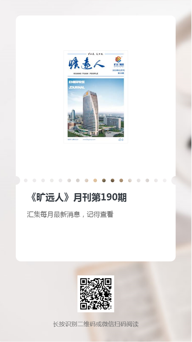 《火狐网页版登录入口人》第190期(2023年02月) 《火狐网页版登录入口人》第190期(2023年02月)