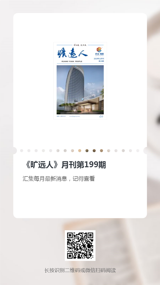 《火狐网页版登录入口人》第199期(2023年11月) 《火狐网页版登录入口人》第199期(2023年11月)