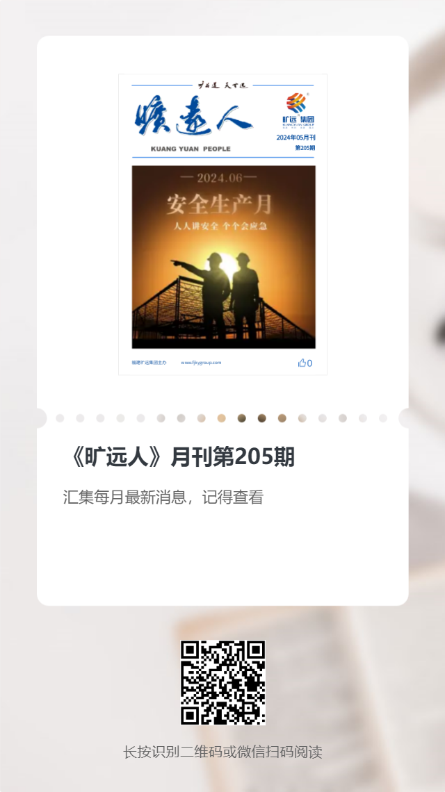 《火狐网页版登录入口人》第205期(2024年05月) 《火狐网页版登录入口人》第205期(2024年05月)