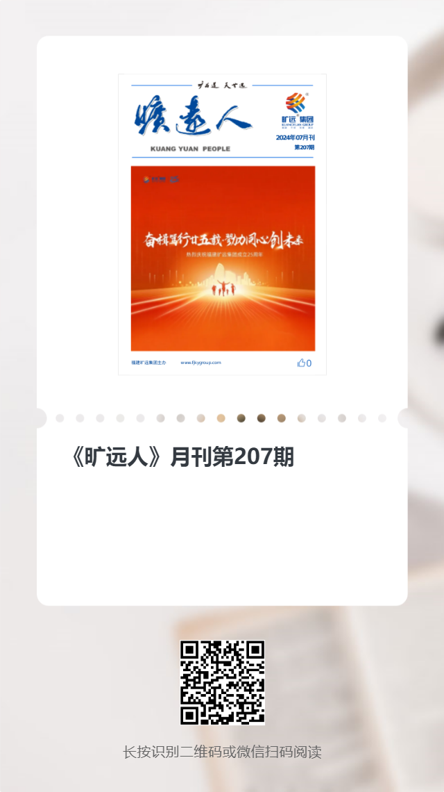 《火狐网页版登录入口人》第207期(2024年07月) 《火狐网页版登录入口人》第207期(2024年07月)