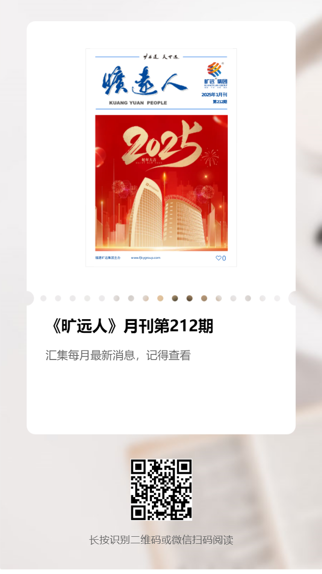 《火狐网页版登录入口人》第212期（2025年1月）