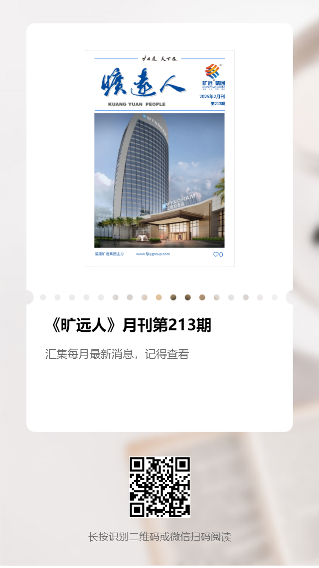 《火狐网页版登录入口人》第213期（2025年2月）