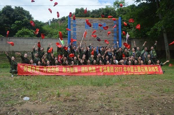 火狐网页版登录入口火狐(中国)2017年中层管理者拓展训练 火狐网页版登录入口火狐(中国)2017年中层管理者拓展训练