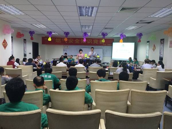 火狐网页版登录入口能源客服部开展第二届户内燃气安全知识竞赛 火狐网页版登录入口能源客服部开展第二届户内燃气安全知识竞赛