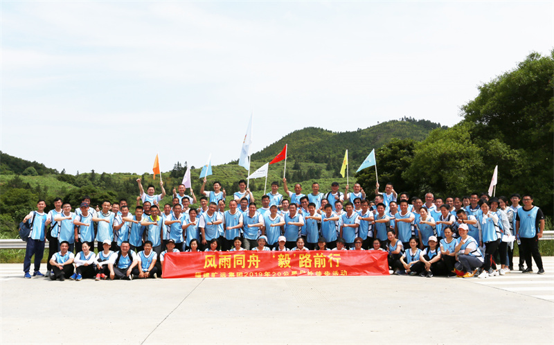 火狐(中国)顺利开展2019年户外团队徒步20KM活动 火狐(中国)顺利开展2019年户外团队徒步20KM活动