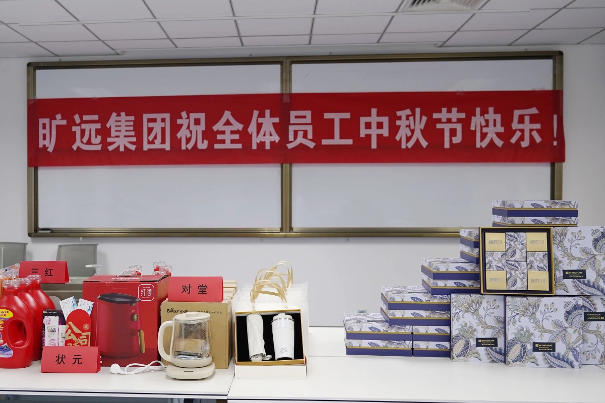 2024年中秋系列员工活动精彩回顾! 2024年中秋系列员工活动精彩回顾!